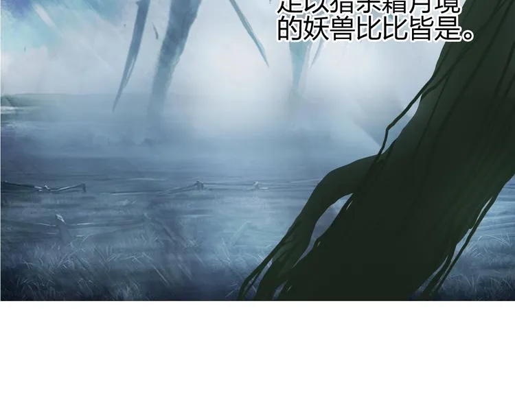 第180话 小哥哥，谈人生吗？ 第32页