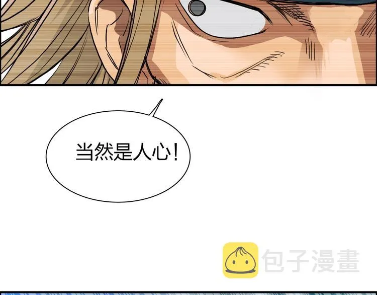 第180话 小哥哥，谈人生吗？ 第37页