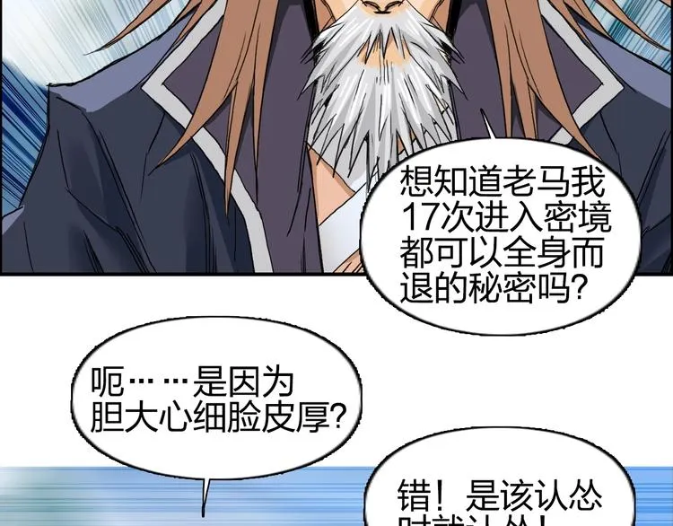 第180话 小哥哥，谈人生吗？ 第40页