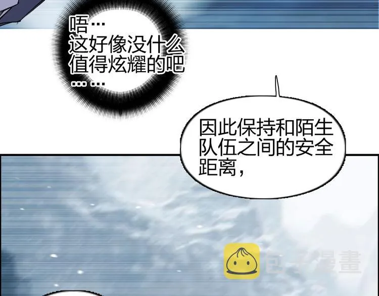 第180话 小哥哥，谈人生吗？ 第42页