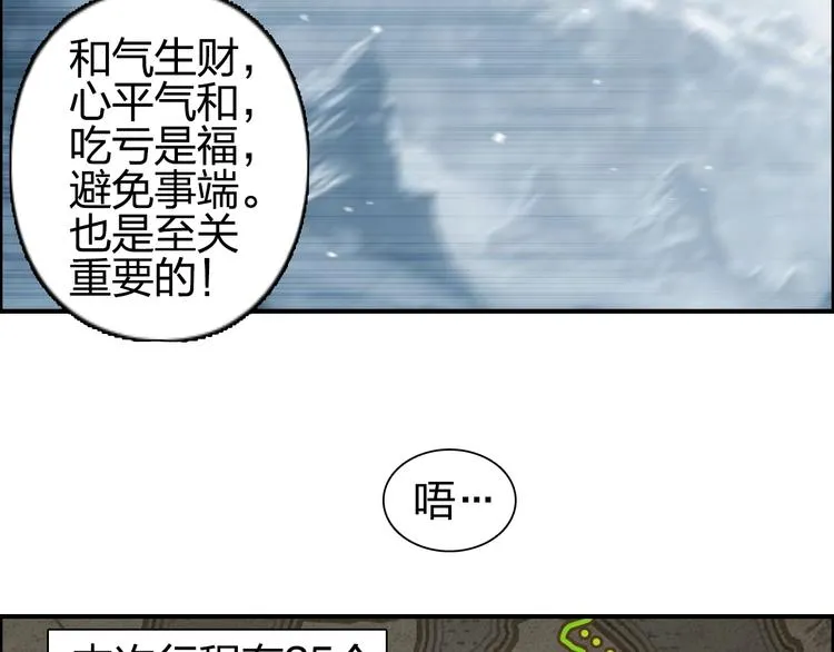 第180话 小哥哥，谈人生吗？ 第43页