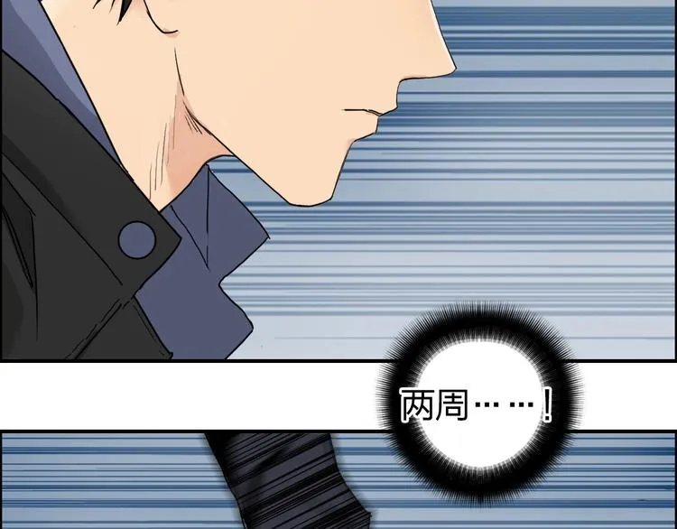 第180话 小哥哥，谈人生吗？ 第48页