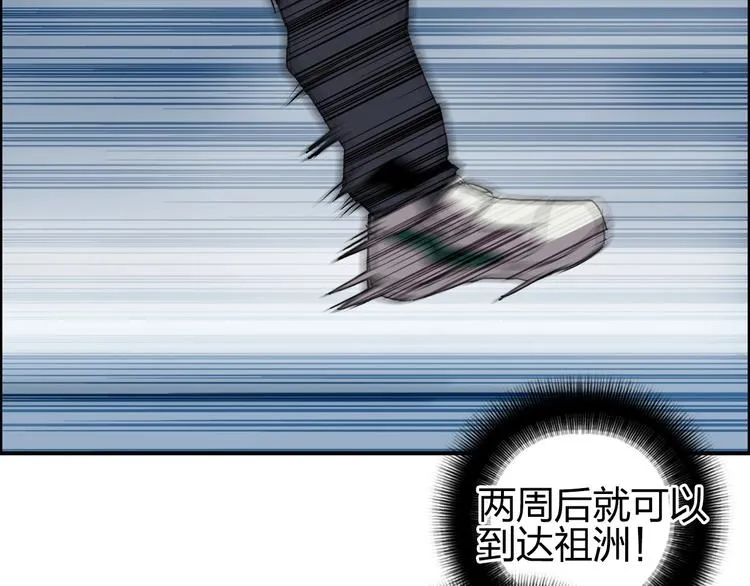 第180话 小哥哥，谈人生吗？ 第49页
