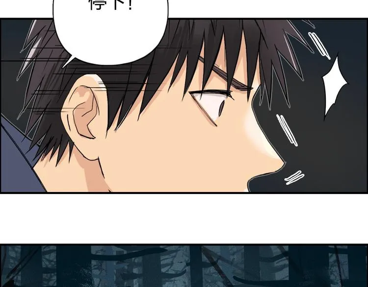 第180话 小哥哥，谈人生吗？ 第52页