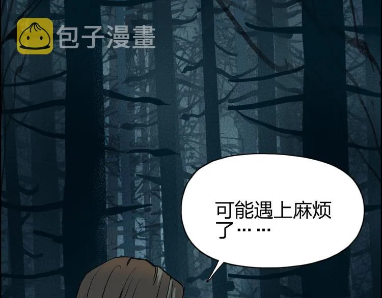 第180话 小哥哥，谈人生吗？ 第54页