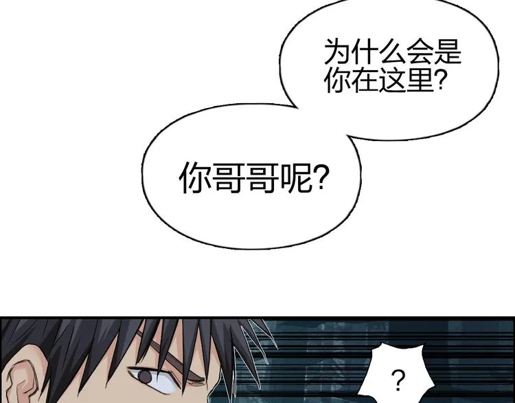 第180话 小哥哥，谈人生吗？ 第65页