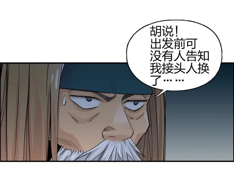第180话 小哥哥，谈人生吗？ 第72页