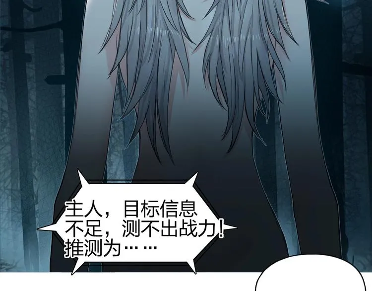 第180话 小哥哥，谈人生吗？ 第82页