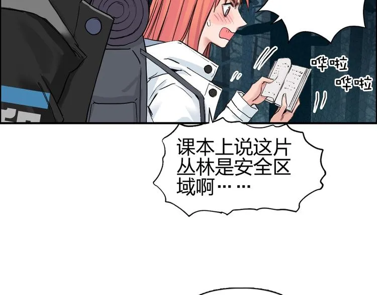 第180话 小哥哥，谈人生吗？ 第85页