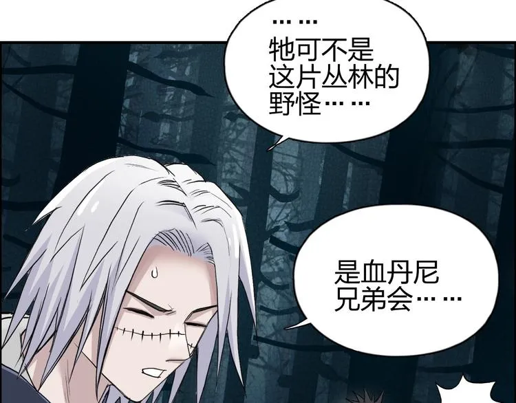 第180话 小哥哥，谈人生吗？ 第86页