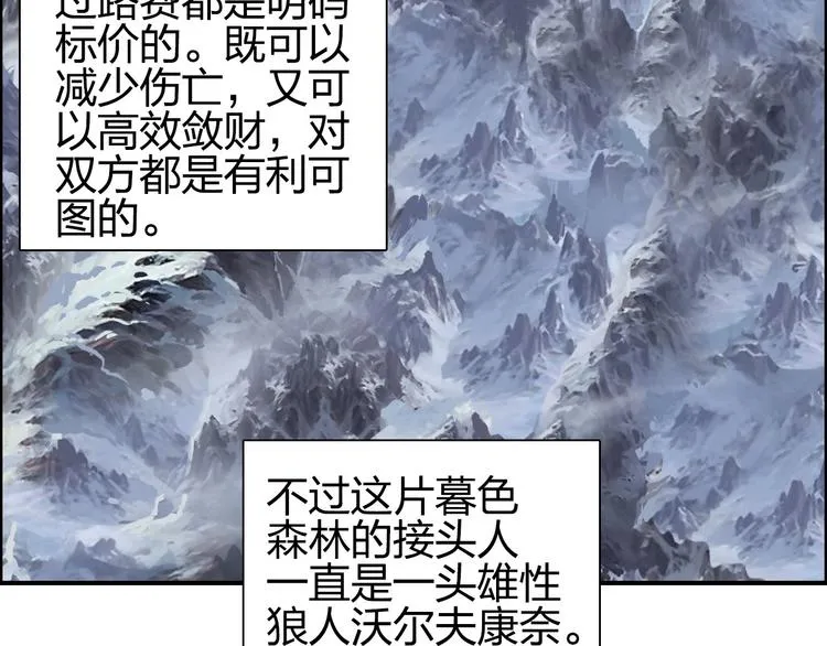 第180话 小哥哥，谈人生吗？ 第89页