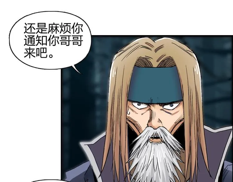 第180话 小哥哥，谈人生吗？ 第91页
