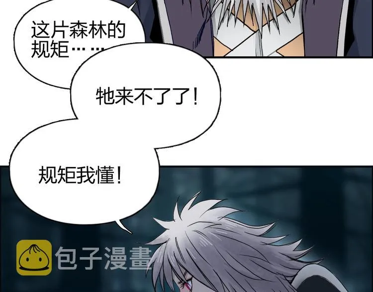 第180话 小哥哥，谈人生吗？ 第92页