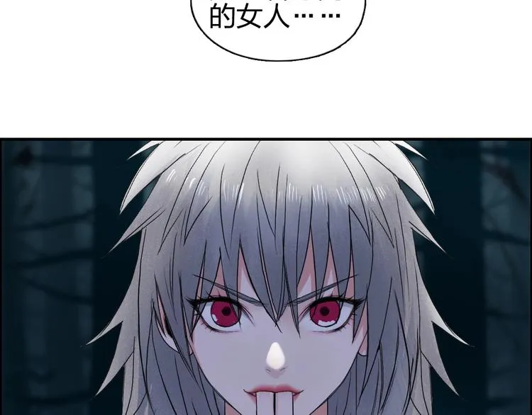 第180话 小哥哥，谈人生吗？ 第94页