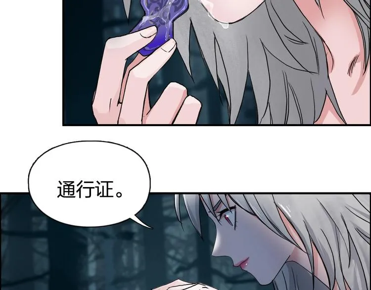 第180话 小哥哥，谈人生吗？ 第99页
