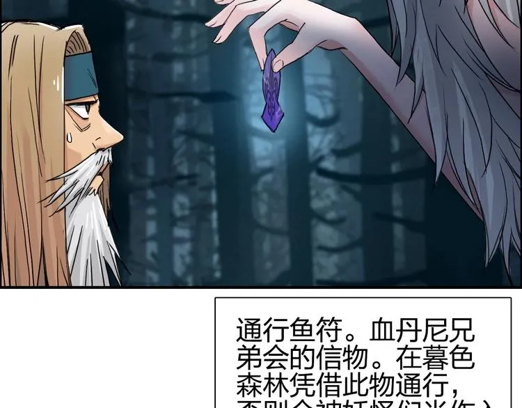第180话 小哥哥，谈人生吗？ 第100页