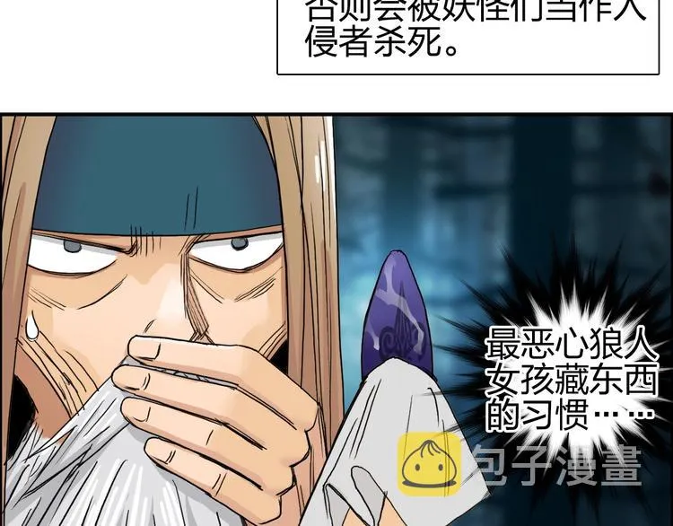 第180话 小哥哥，谈人生吗？ 第101页