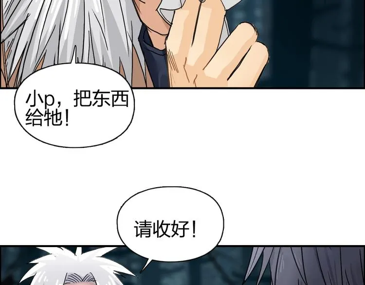 第180话 小哥哥，谈人生吗？ 第102页