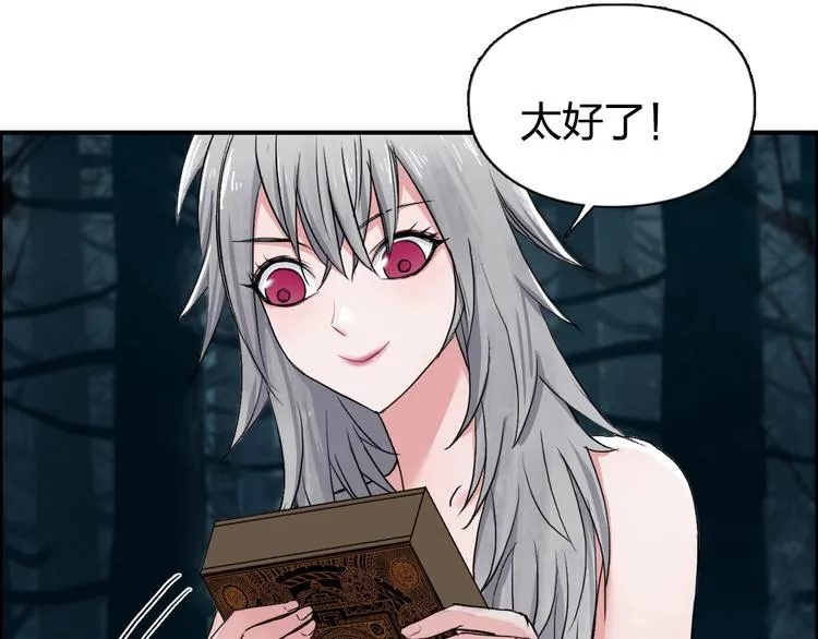 第180话 小哥哥，谈人生吗？ 第104页