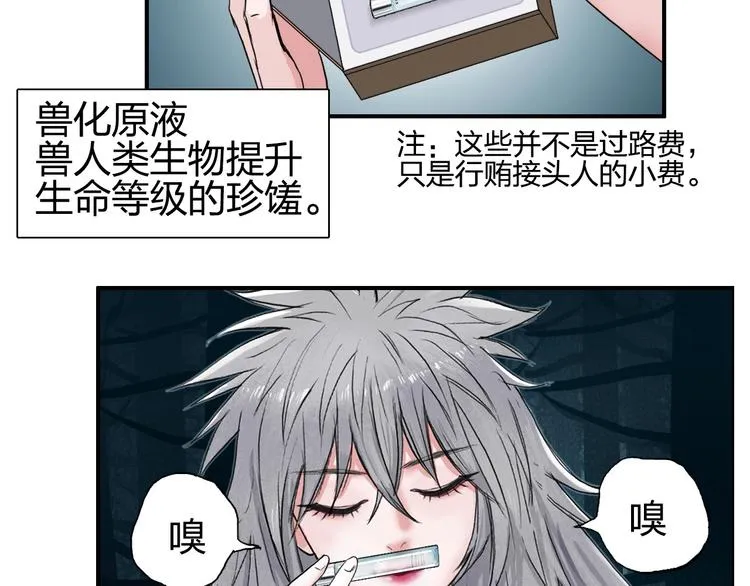 第180话 小哥哥，谈人生吗？ 第106页