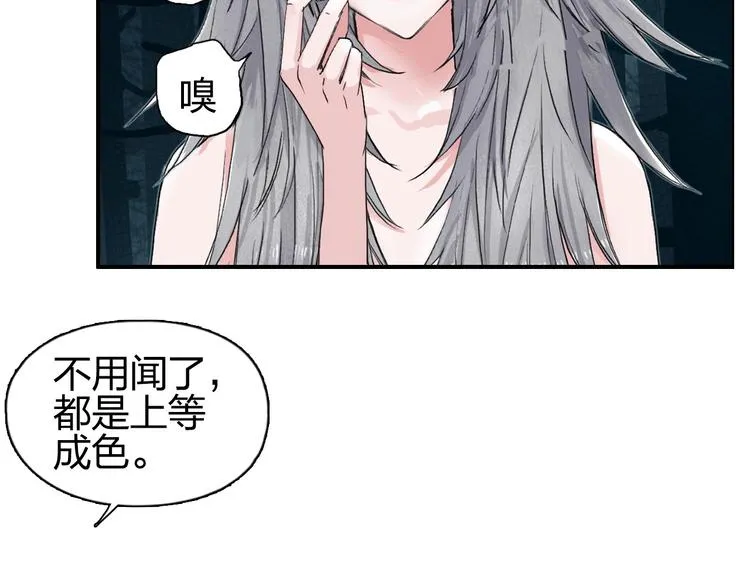 第180话 小哥哥，谈人生吗？ 第107页