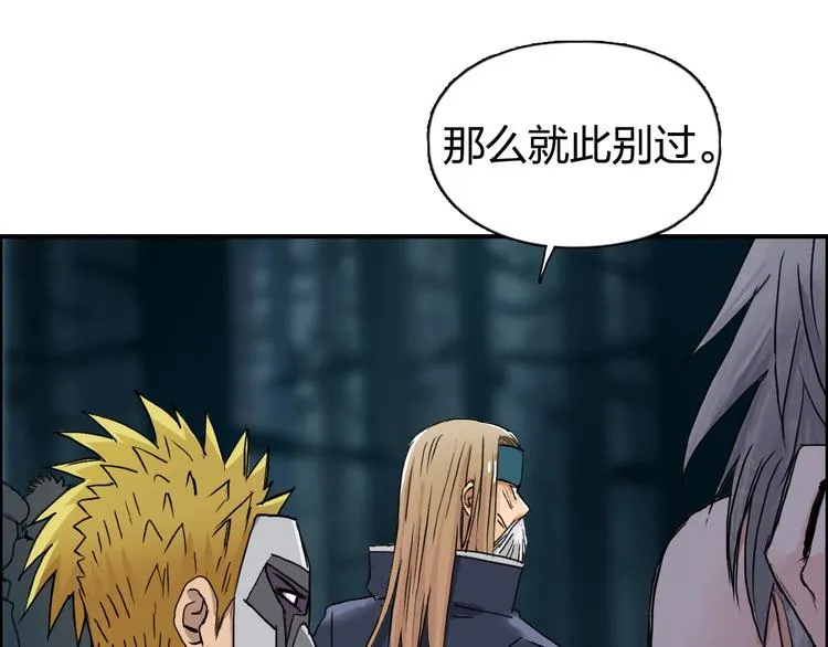 第180话 小哥哥，谈人生吗？ 第109页