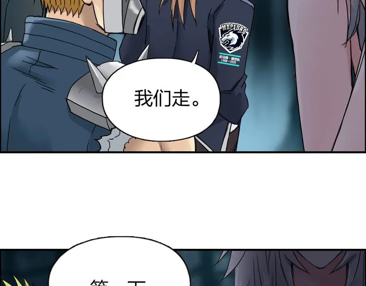 第180话 小哥哥，谈人生吗？ 第110页