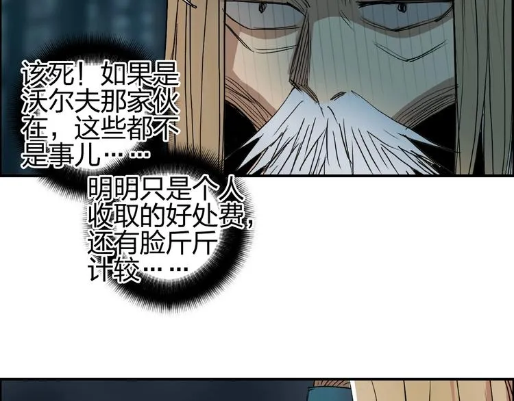 第180话 小哥哥，谈人生吗？ 第117页