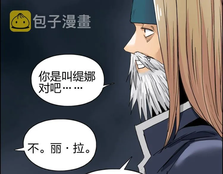 第180话 小哥哥，谈人生吗？ 第118页