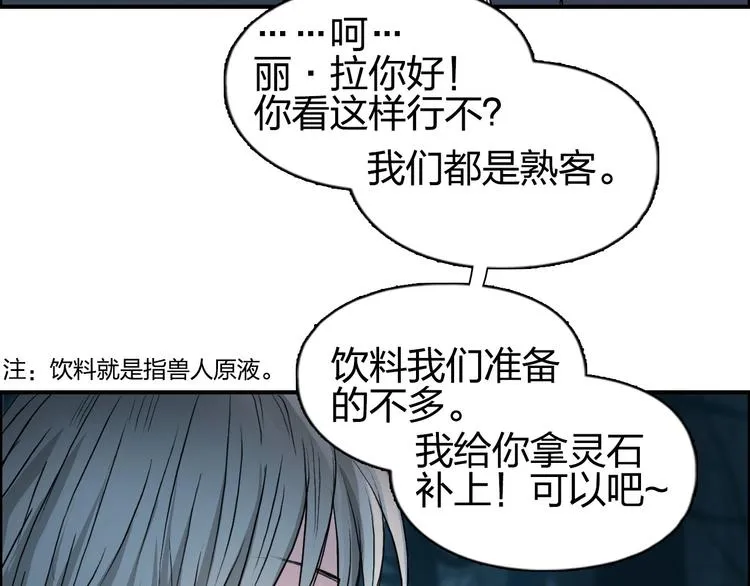 第180话 小哥哥，谈人生吗？ 第119页