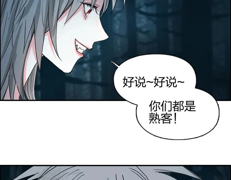 第180话 小哥哥，谈人生吗？ 第120页