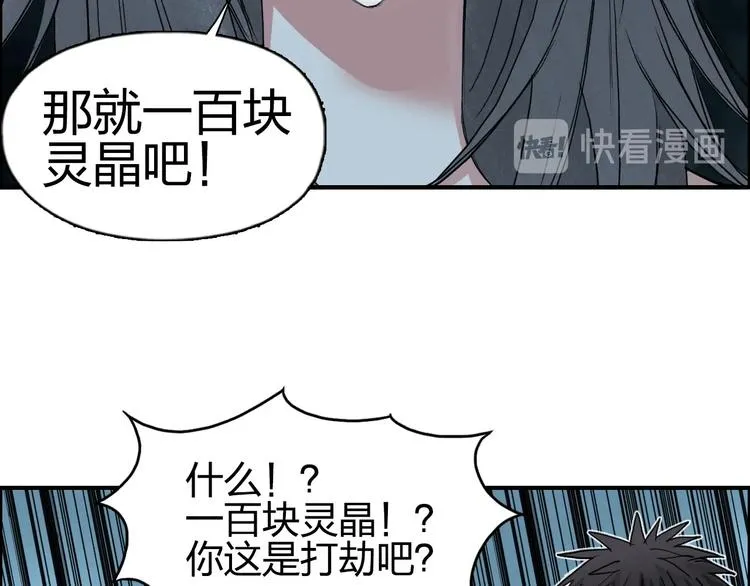 第180话 小哥哥，谈人生吗？ 第122页