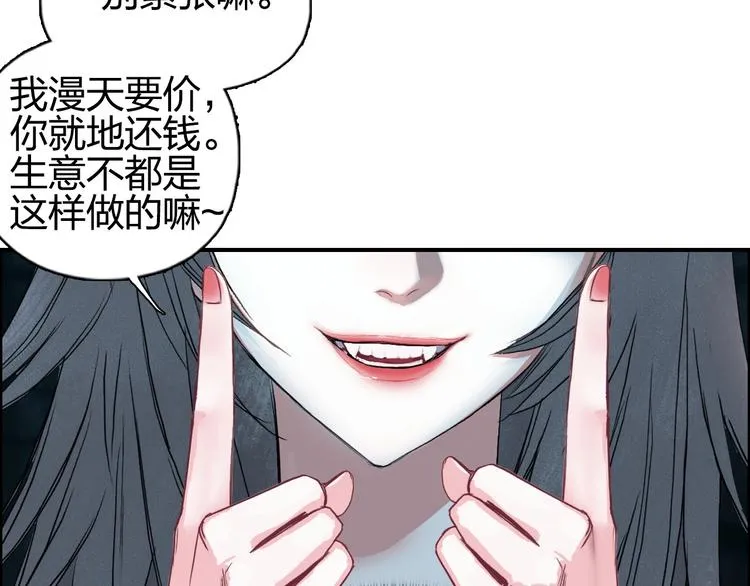 第180话 小哥哥，谈人生吗？ 第124页
