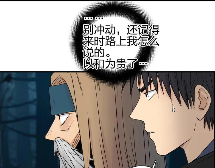 第180话 小哥哥，谈人生吗？ 第125页