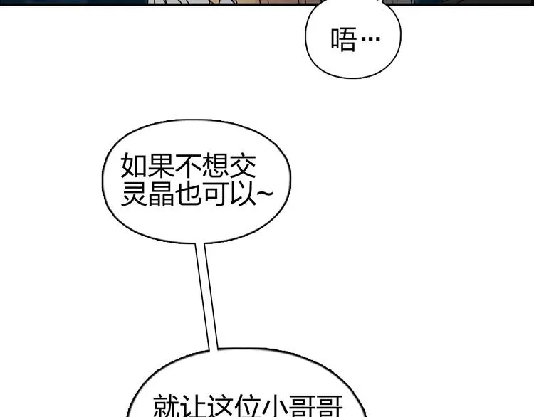 第180话 小哥哥，谈人生吗？ 第126页