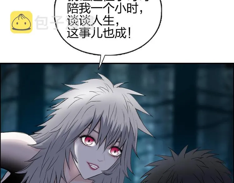 第180话 小哥哥，谈人生吗？ 第127页