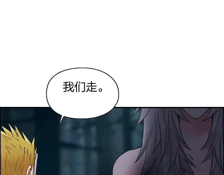 第180话 小哥哥，谈人生吗？ 第134页