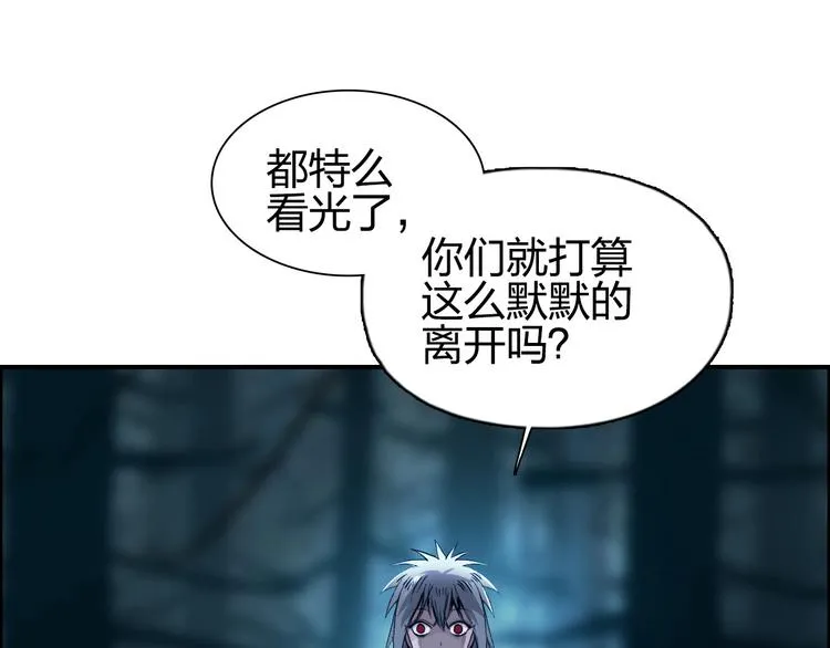 第180话 小哥哥，谈人生吗？ 第136页