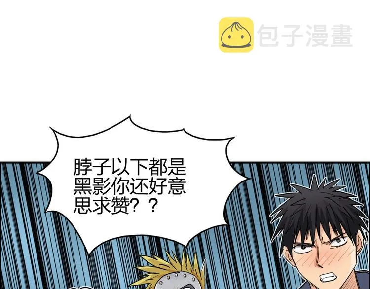 第180话 小哥哥，谈人生吗？ 第138页