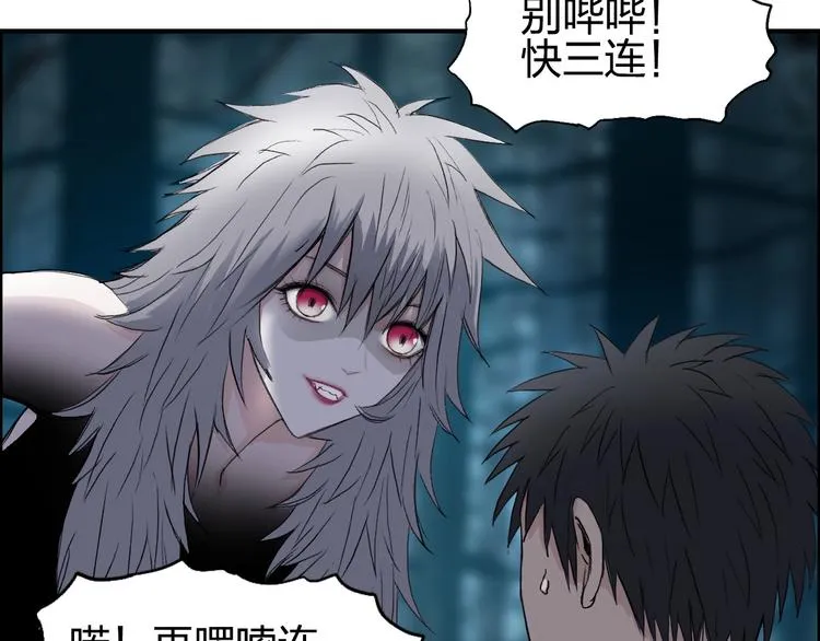 第180话 小哥哥，谈人生吗？ 第140页