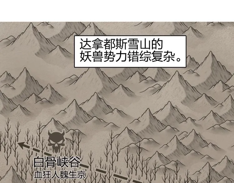 第182话 充斥邪物之地 第4页