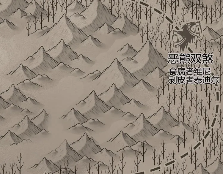 第182话 充斥邪物之地 第5页