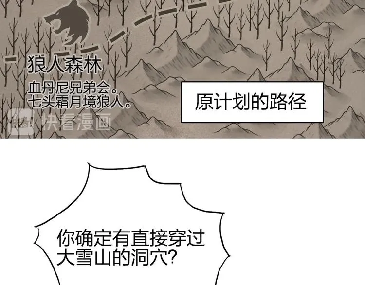 第182话 充斥邪物之地 第6页