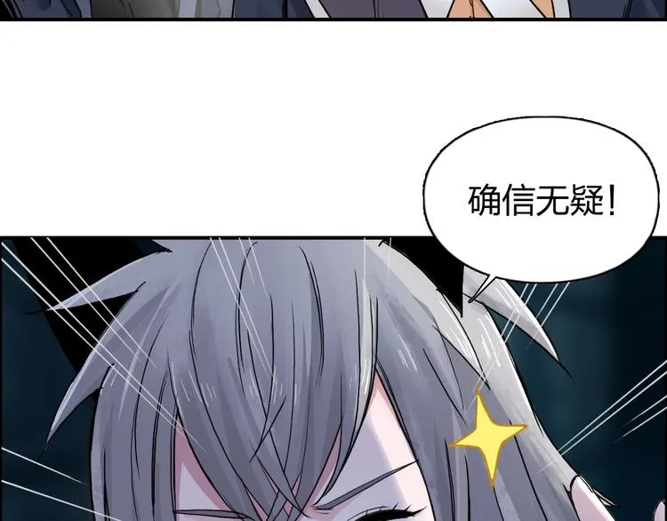 第182话 充斥邪物之地 第8页