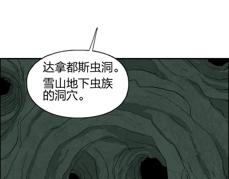 第182话 充斥邪物之地 第10页