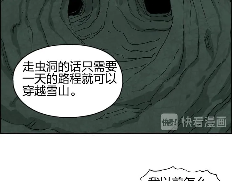 第182话 充斥邪物之地 第11页