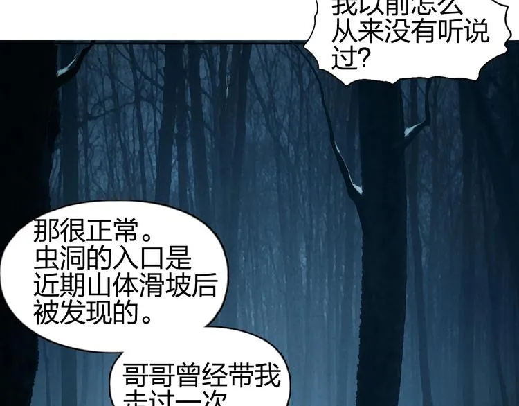 第182话 充斥邪物之地 第12页