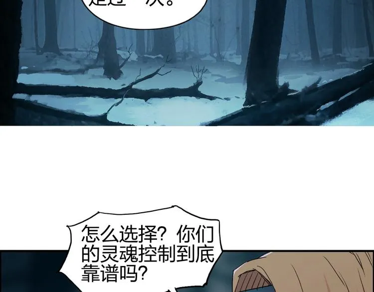 第182话 充斥邪物之地 第13页