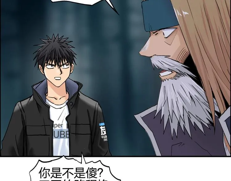 第182话 充斥邪物之地 第14页