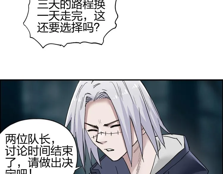 第182话 充斥邪物之地 第15页
